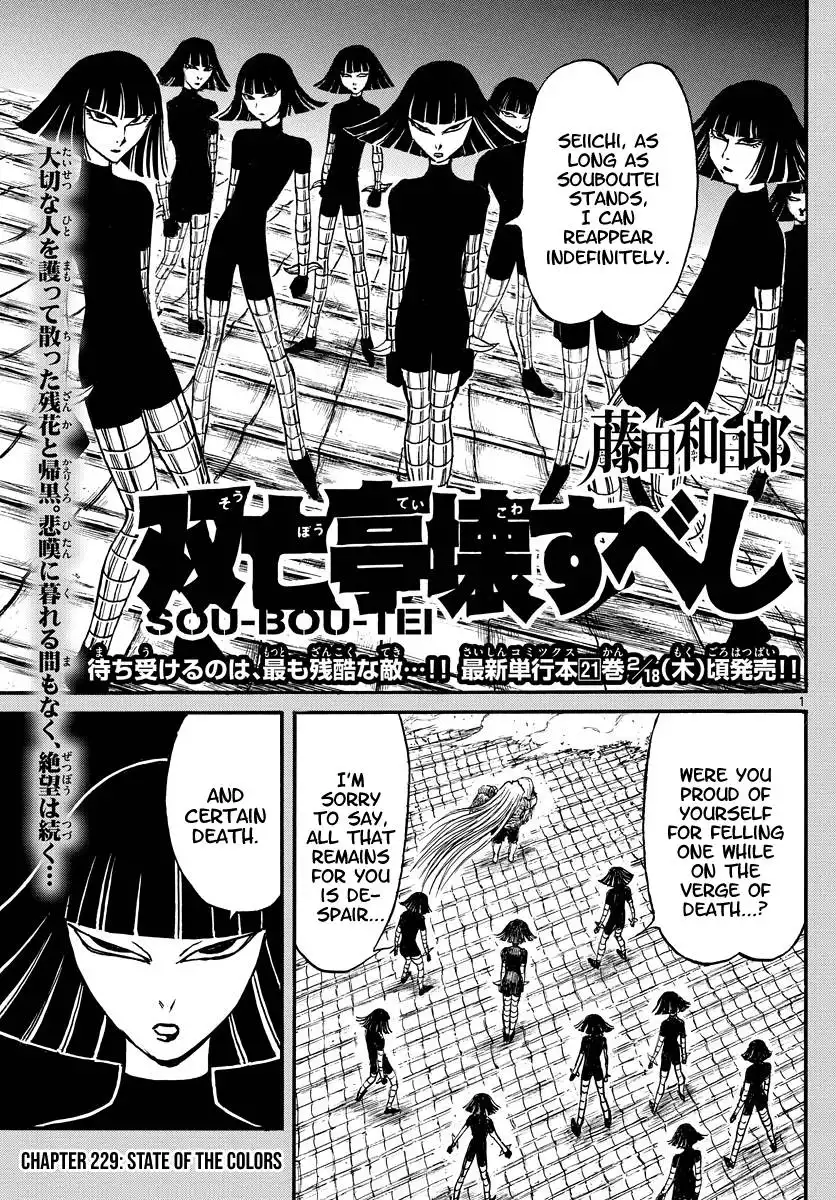 Souboutei Kowasu Beshi Chapter 229 1